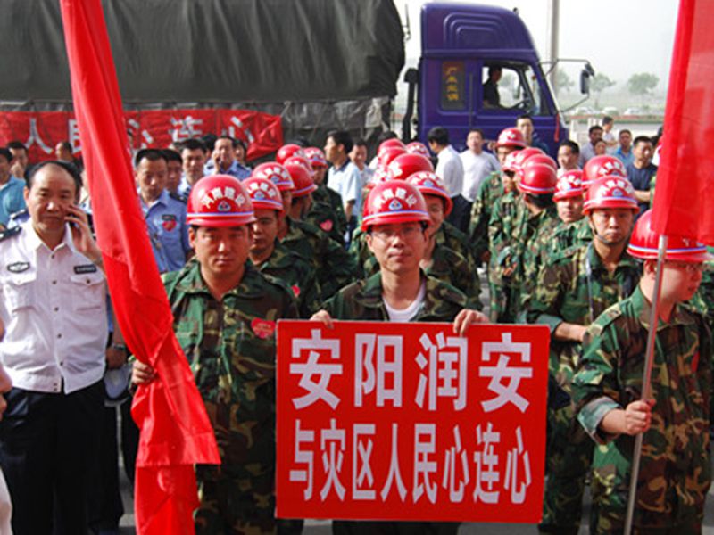 2008年5月28日，集團(tuán)公司組織員工奔赴汶川抗震救災(zāi)