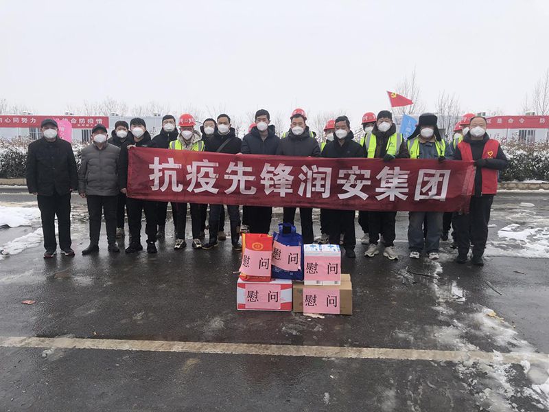 2022年1月，潤(rùn)安集團(tuán)臨危受命，援建安陽(yáng)疫情防控隔離點(diǎn)“安康驛站”，彰顯企業(yè)擔(dān)當(dāng)。
