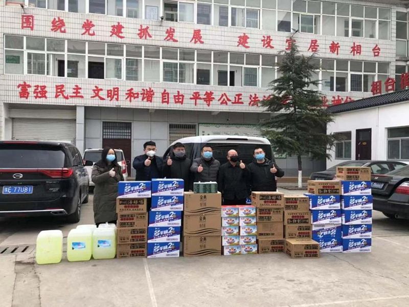 2020年2月7日，集團(tuán)公司“安陽(yáng)市殷都區(qū)戚家莊郝家橋城中村改造安置房”項(xiàng)目部向安陽(yáng)市殷都區(qū)相臺(tái)街道捐贈(zèng)抗疫物資，助力抗擊新冠肺炎疫情。