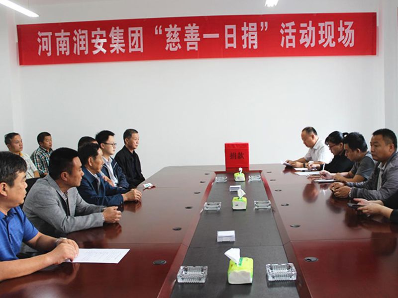 2018年9月28日，集團公司組織全體員工開展 2018年“慈善一日捐”活動。