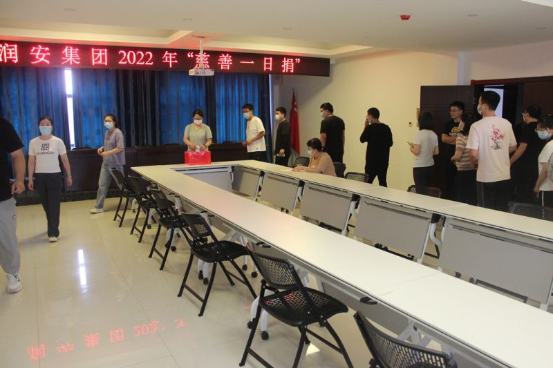 匯聚慈善力量，助力鄉(xiāng)村振興——集團(tuán)公司組織開展 “慈善一日捐”活動